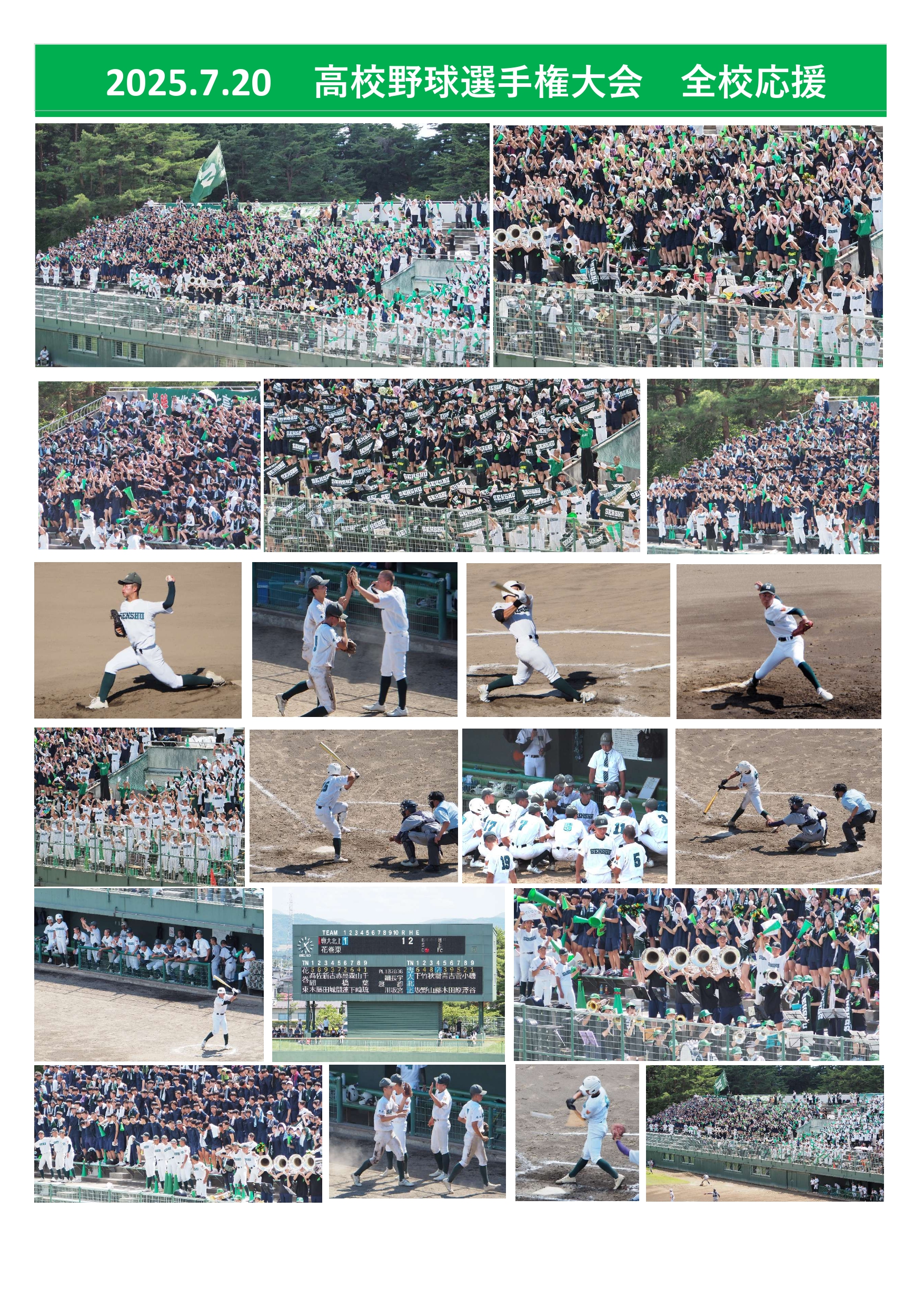高校野球岩手大会 試合結果（準々決勝）